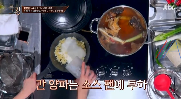 쿡킹 윤은혜 매생이칼국수 레시피 만드는 법 5 img