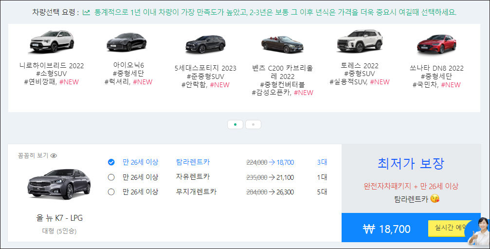 제주도 렌트카 위치 알려드릴께요 5