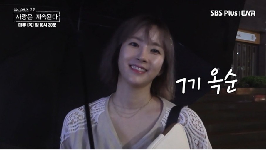  (나는솔로) 7기 옥순 근황