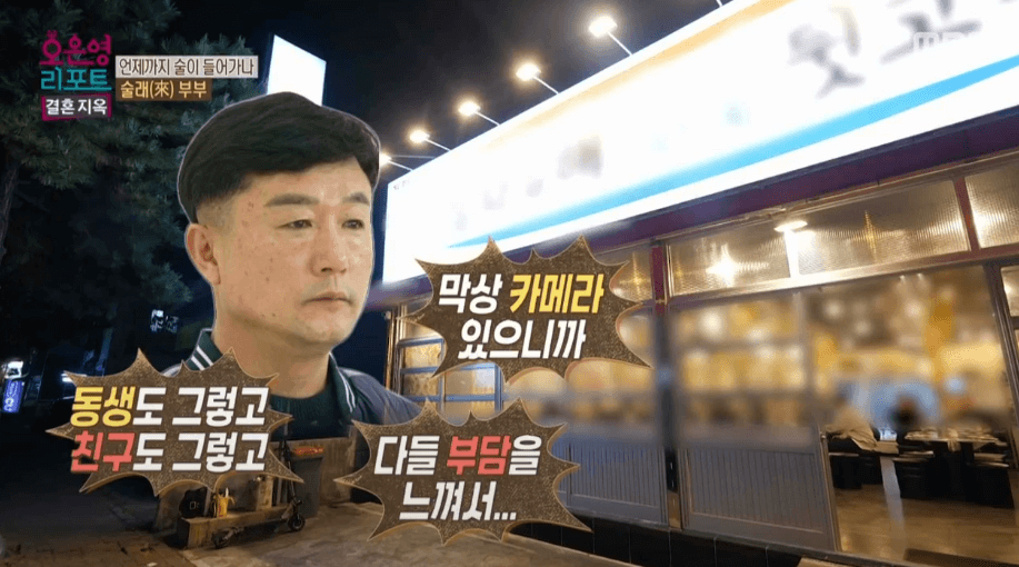 오은영-신고-결혼지옥-방송화면