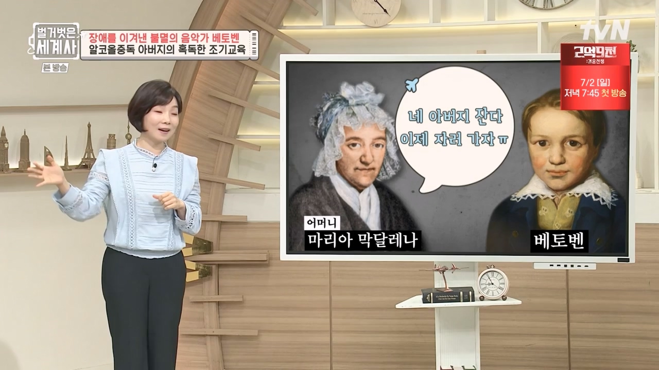 벌거벗은 세계사.E103.230614p-NEXT.mp4_20240113_210135.484.jpg