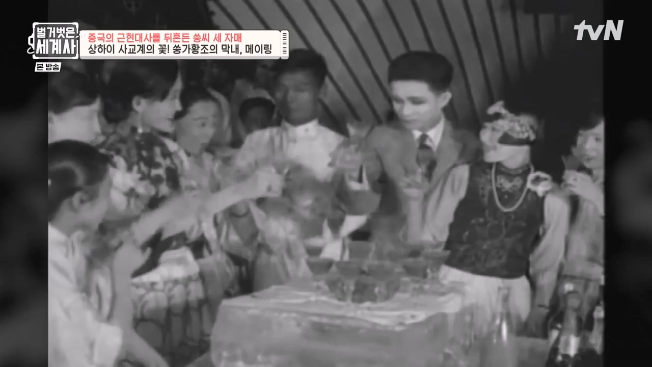 벌거벗은 세계사.E120.231011p-NEXT.mp4_20240513_204532.483.jpg