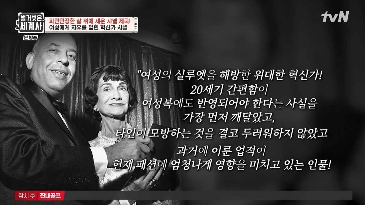 벌거벗은 세계사.E110.230802p-NEXT.mp4_20240217_191030.461.jpg