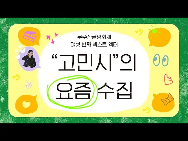 2025 무주산골영화제 티켓 예매 숙박 정보 완벽 가이드_7