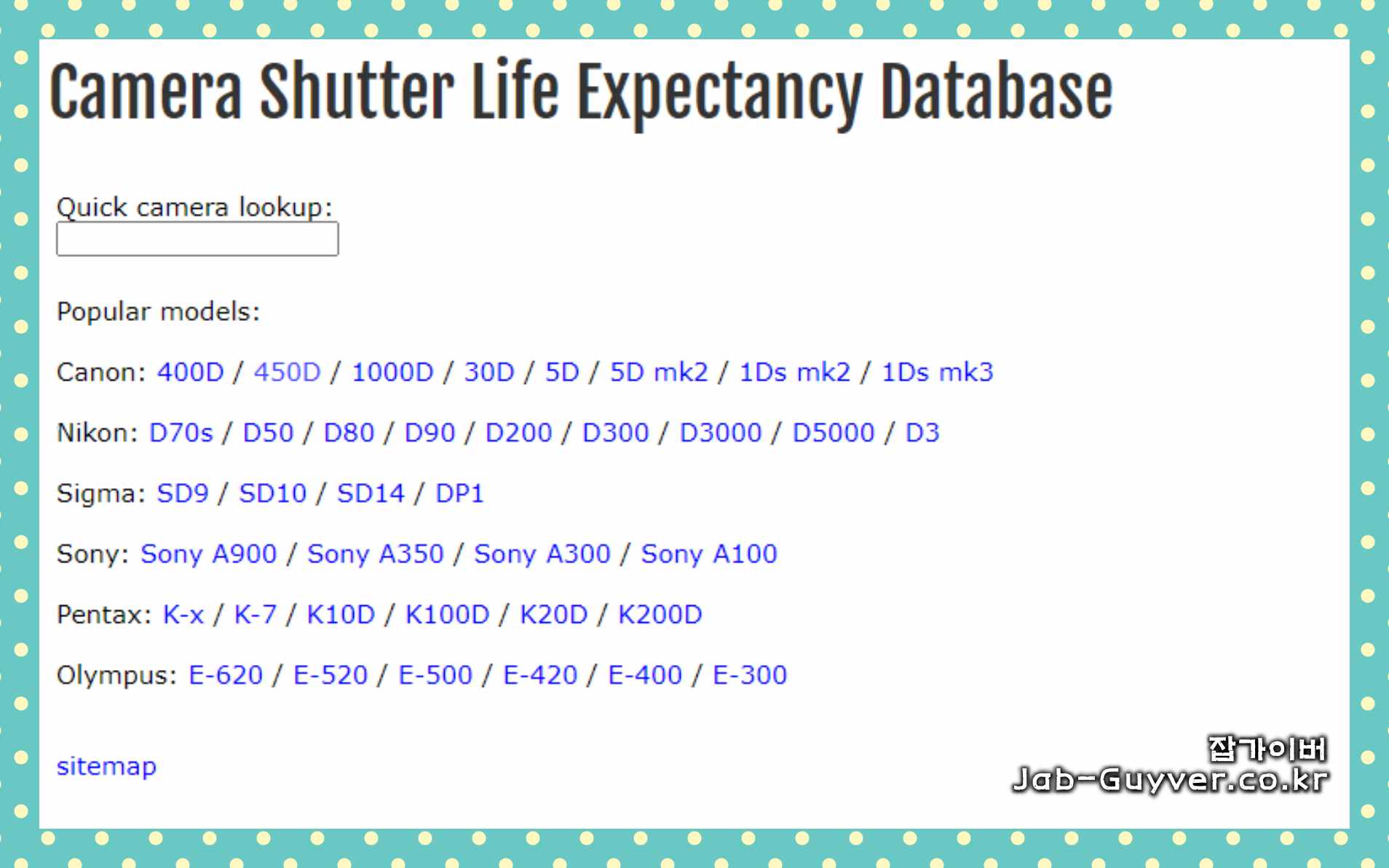 카메라 셔터수명 및 셔터 누른횟수 확인방법