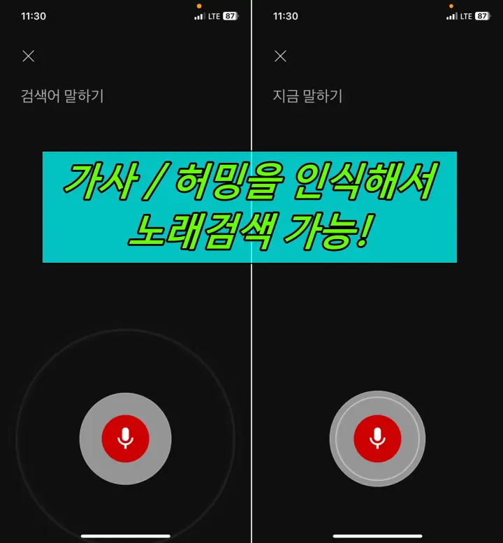 허밍으로 노래찾기 유튜브2