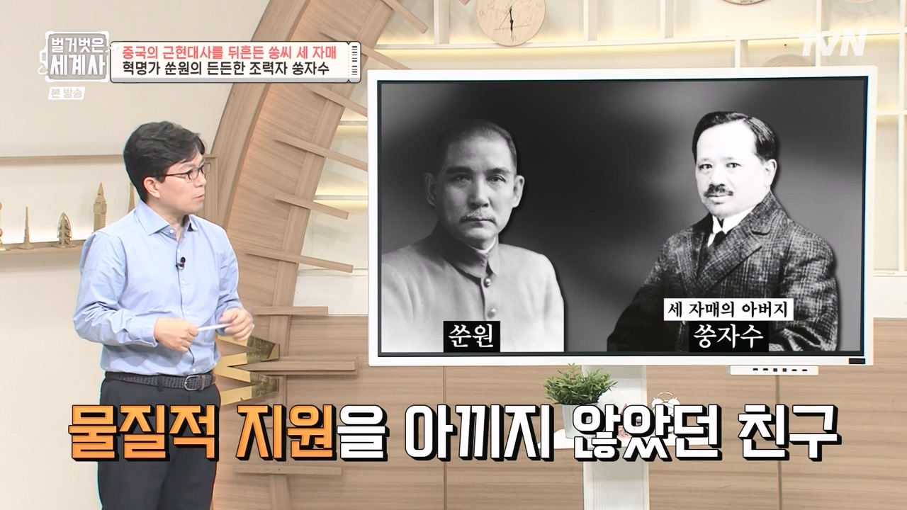 벌거벗은 세계사.E120.231011p-NEXT.mp4_20240513_204525.178.jpg
