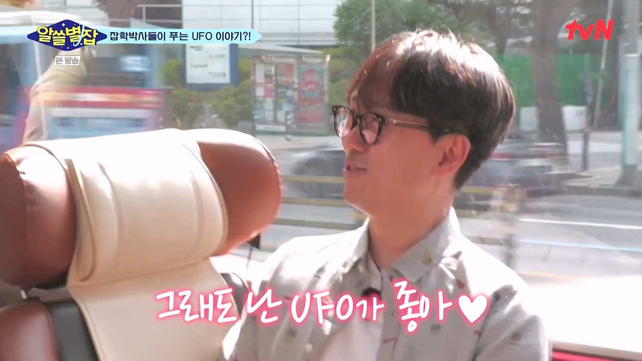 알쓸별잡.E05.230832p-NEXT.mp4_20230902_174739.701.jpg