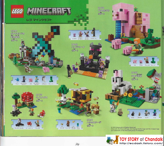 [레고] 2023년 레고(일본) 제품 카탈로그 LEGO Catalogue (1월 - 12월 신제품안내)