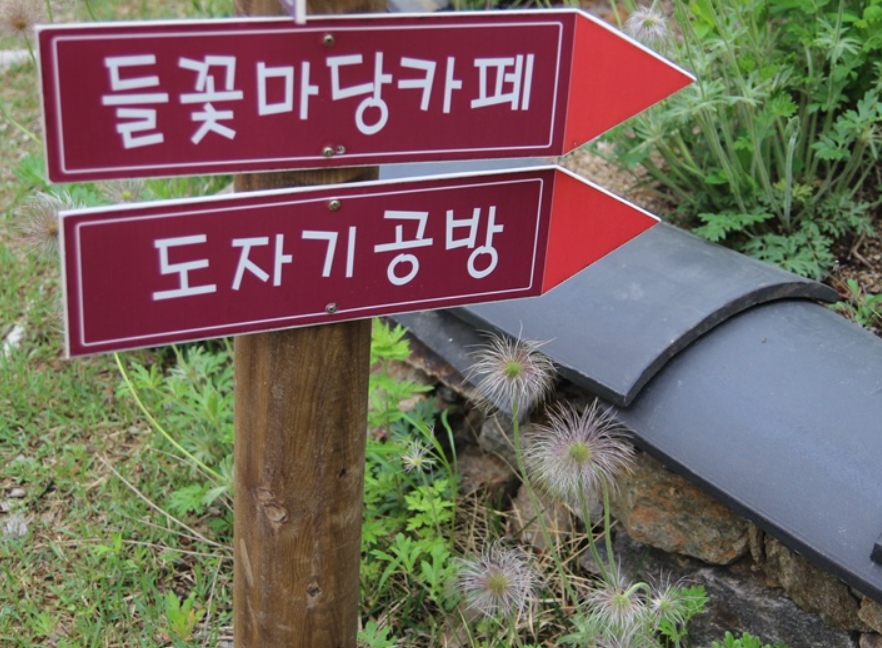 도예전시장가마 이미지