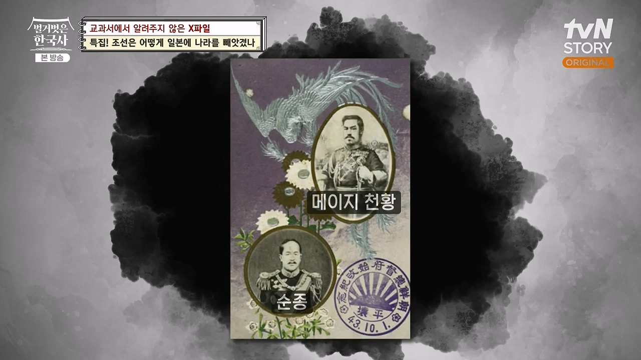 벌거벗은 한국사.E88.231228p-NEXT.mp4_20240629_163054.856.jpg