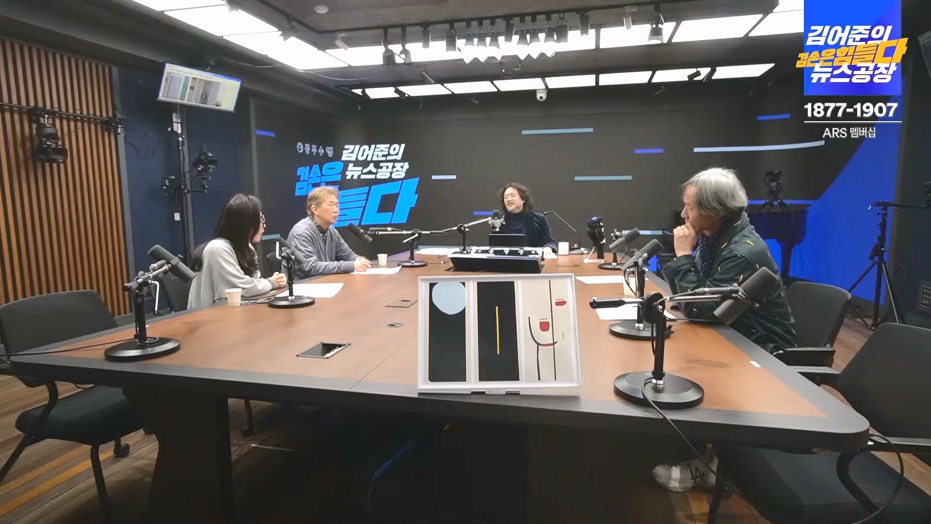 김어준의 겸손은힘들다 뉴스공장 2024년 12월 27일 금요일 [노종면, 박주민, 신장식, 김병주, 봉지욱, THE살롱, 금요미식회] (1080p_30fps_H264-128kbit_AAC).mp4_20241227_154507.913.jpg