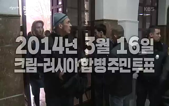 다큐 인사이트 - KBS러시아, 우크라이나 침공] 러시아와 국경을 맞댄 우크라이나 동부 지역 도네츠크주에서 연일 교전이 계속되고 있다.ts_20220411_192232.354.jpg
