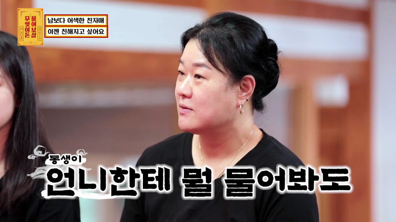 너무 어색해서 고민이라는 자매.jpg | 인스티즈