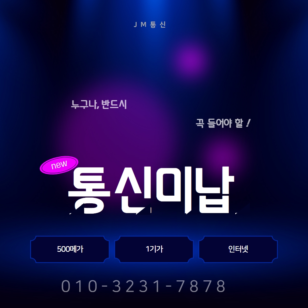  통신미납인터넷 연체이어도 가능했어요