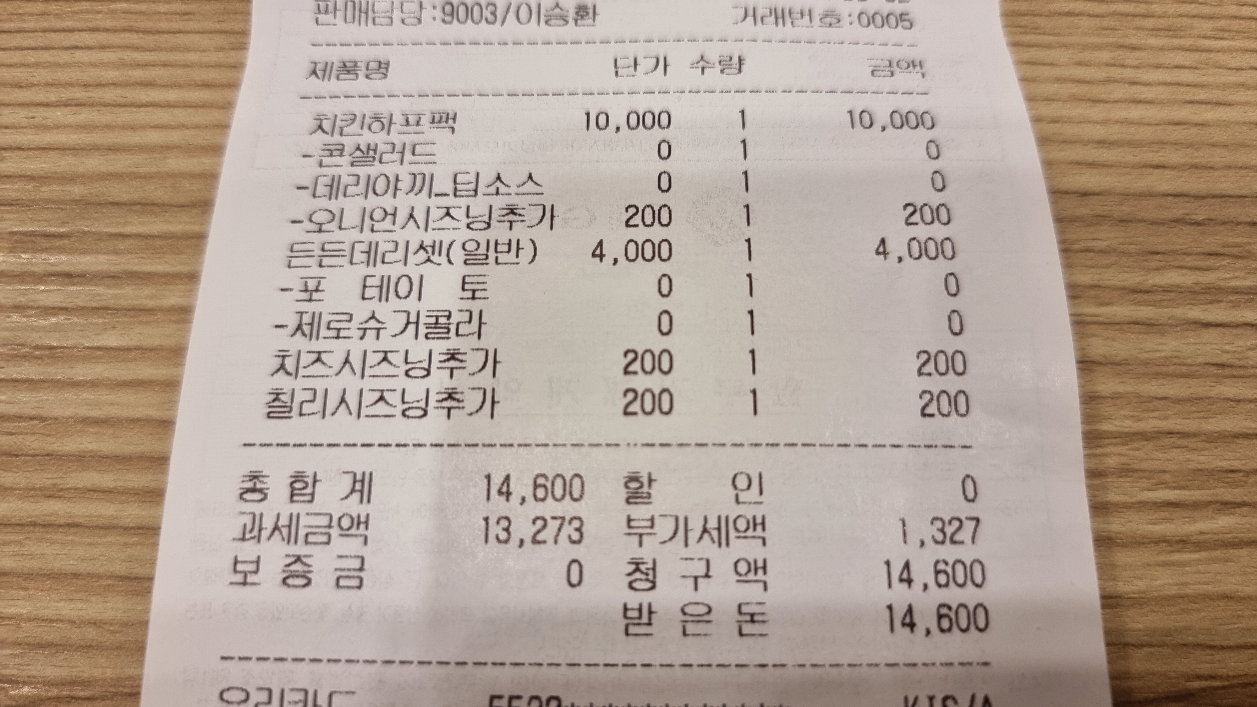 [일상] 롯데리아 커스텀 치킨과 데리버거 혼밥 일상..