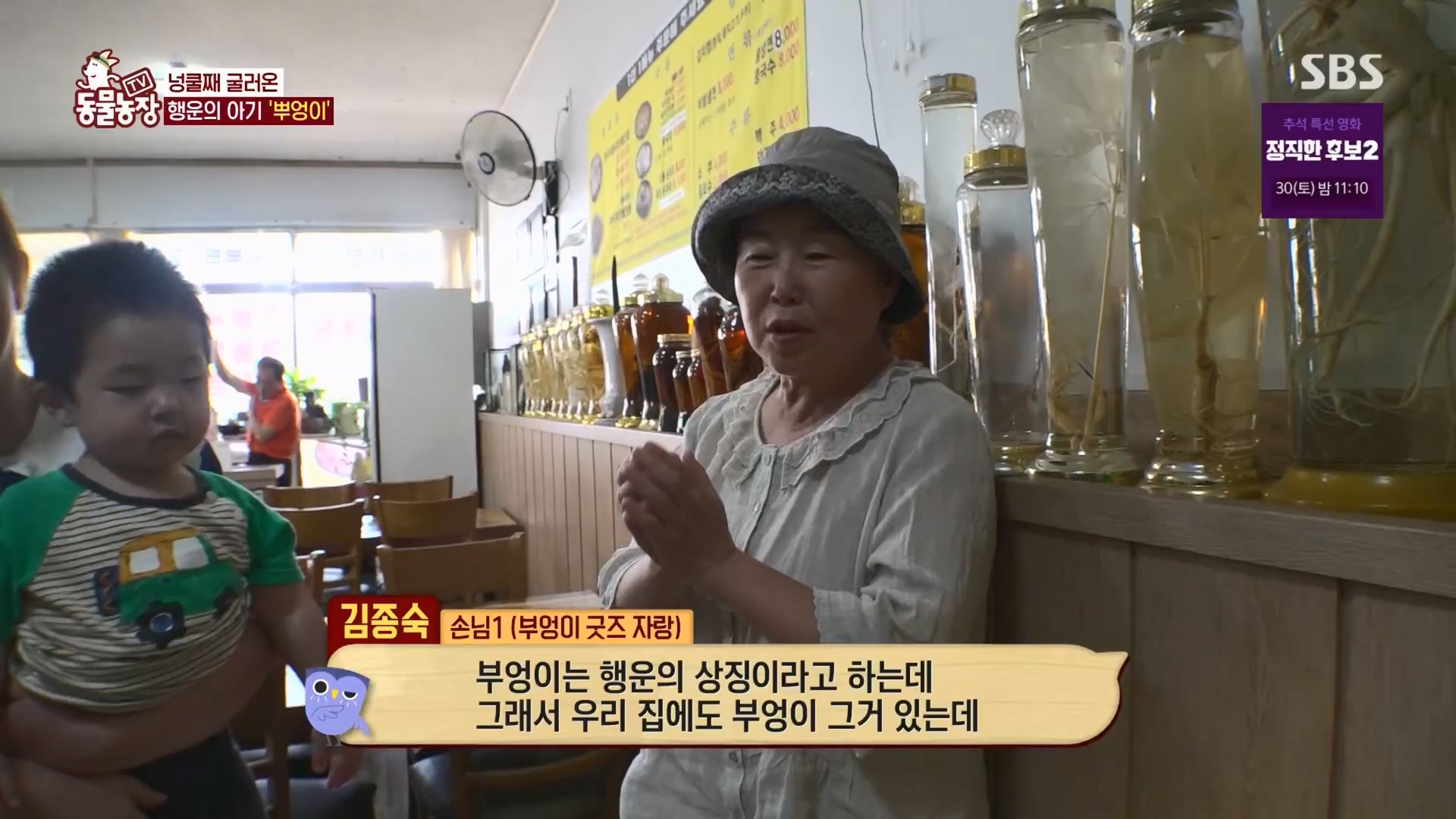 TV 동물농장.E1139.230924p.H264-F1RST.mp4_20230924_172333.079.jpg