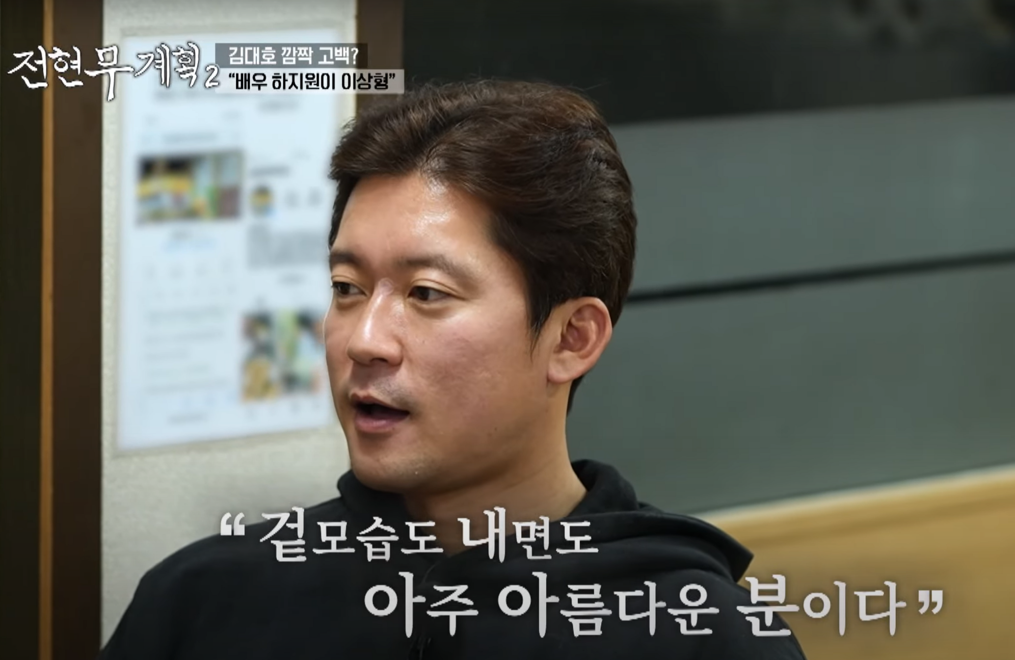 김대호 하지원