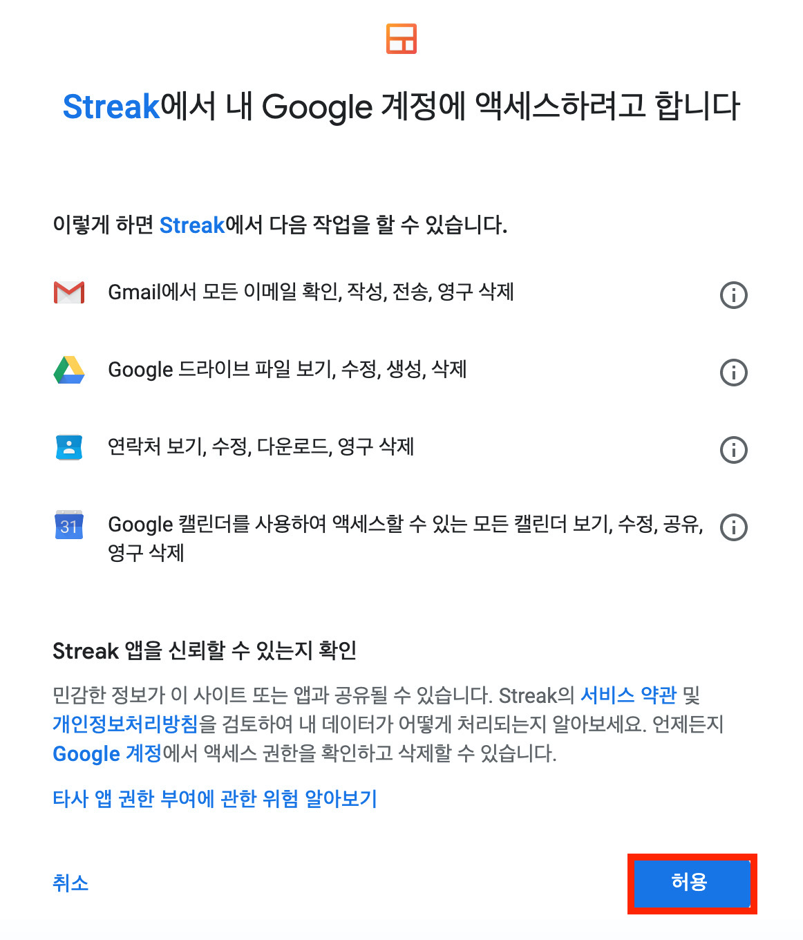 지메일 수신확인