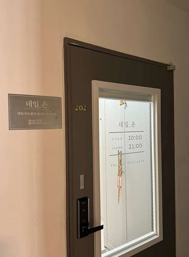네일은 이미지