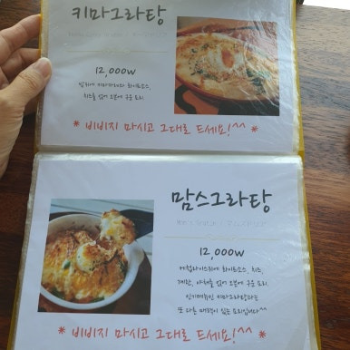 맘스키친 이미지