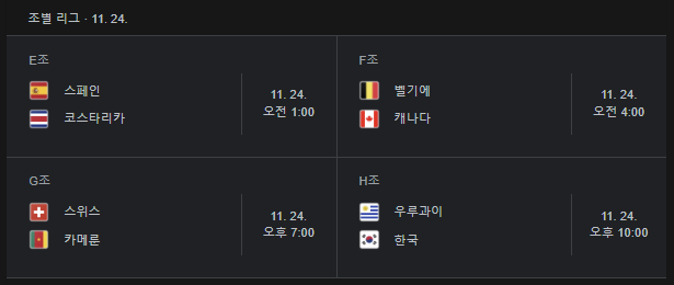 손흥민