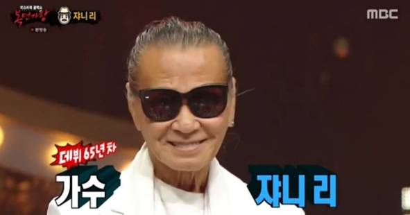 복면가왕-캡처