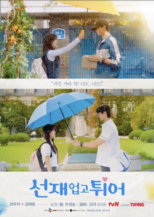 선재 이미지