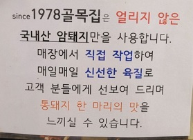 국내산암퇘지