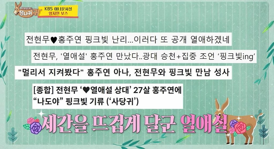 전현무 카톡으로 보는 평범한 사람과 호감있는 사람 한테 보내는 문자 차이 | 인스티즈