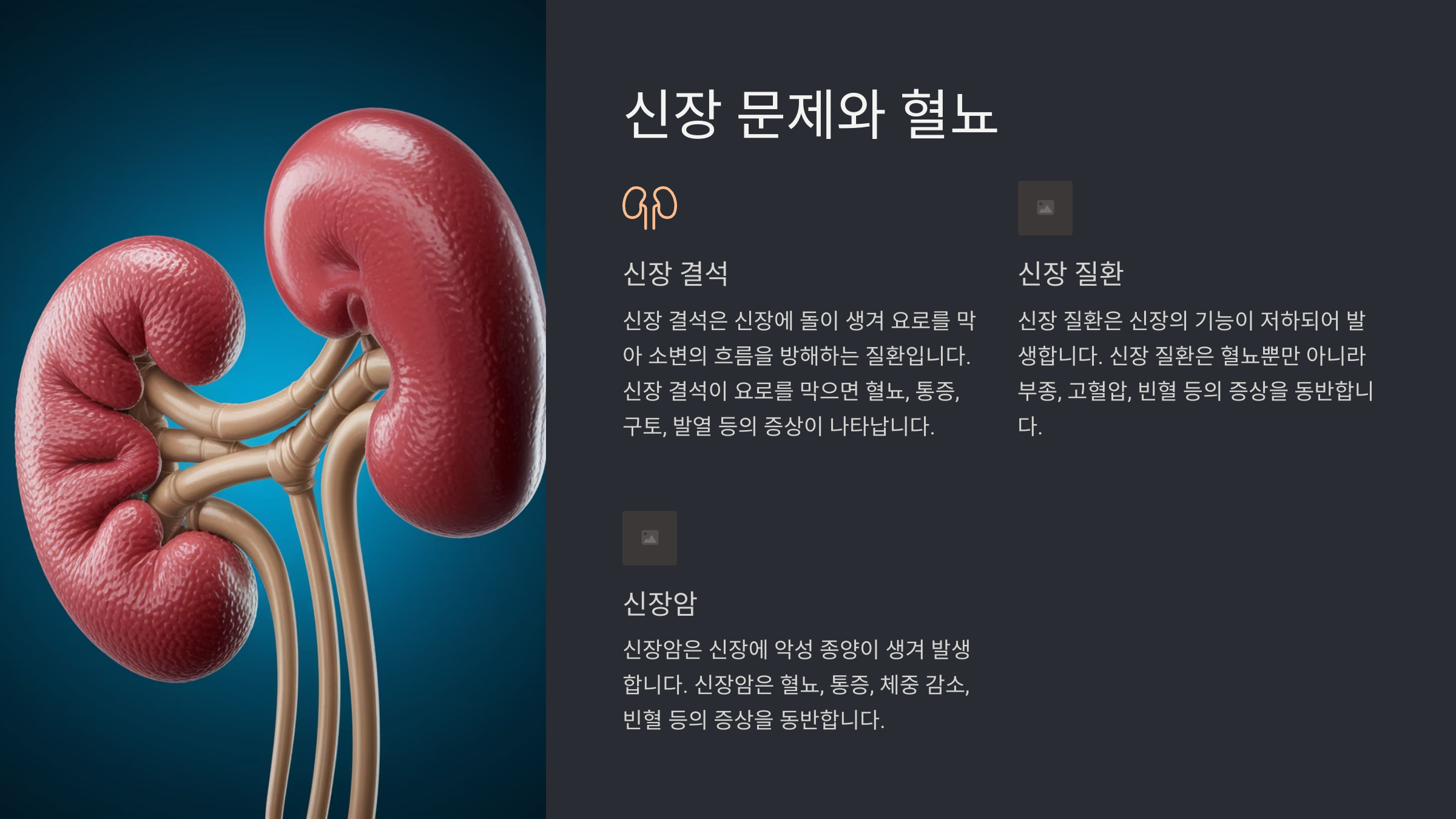 소변에서 피가 나오는 원인과 대처법