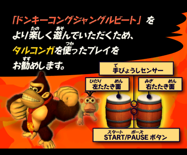  동키콩 정글비트 (닌텐도 게임 큐브 - ゲームキューブ) 다운