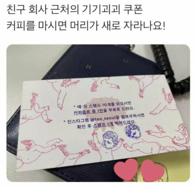 커피를 사면 머리를 달아주는 카페