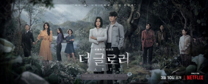  더 글로리 시즌2 다시보기 총정리