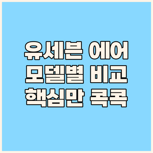유세븐 에어 운동화 AT9700, A