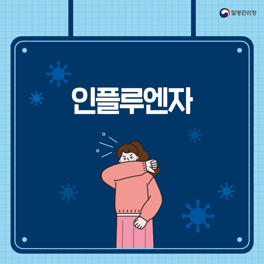 소매로 입을 막고 기침하는 여자