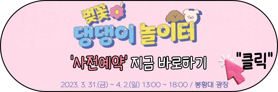 경주 벚꽃 축제 보문단지