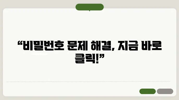 농협카드 비밀번호 등록, 변경, 오류 해결 방법 지금 바로 확인하세요