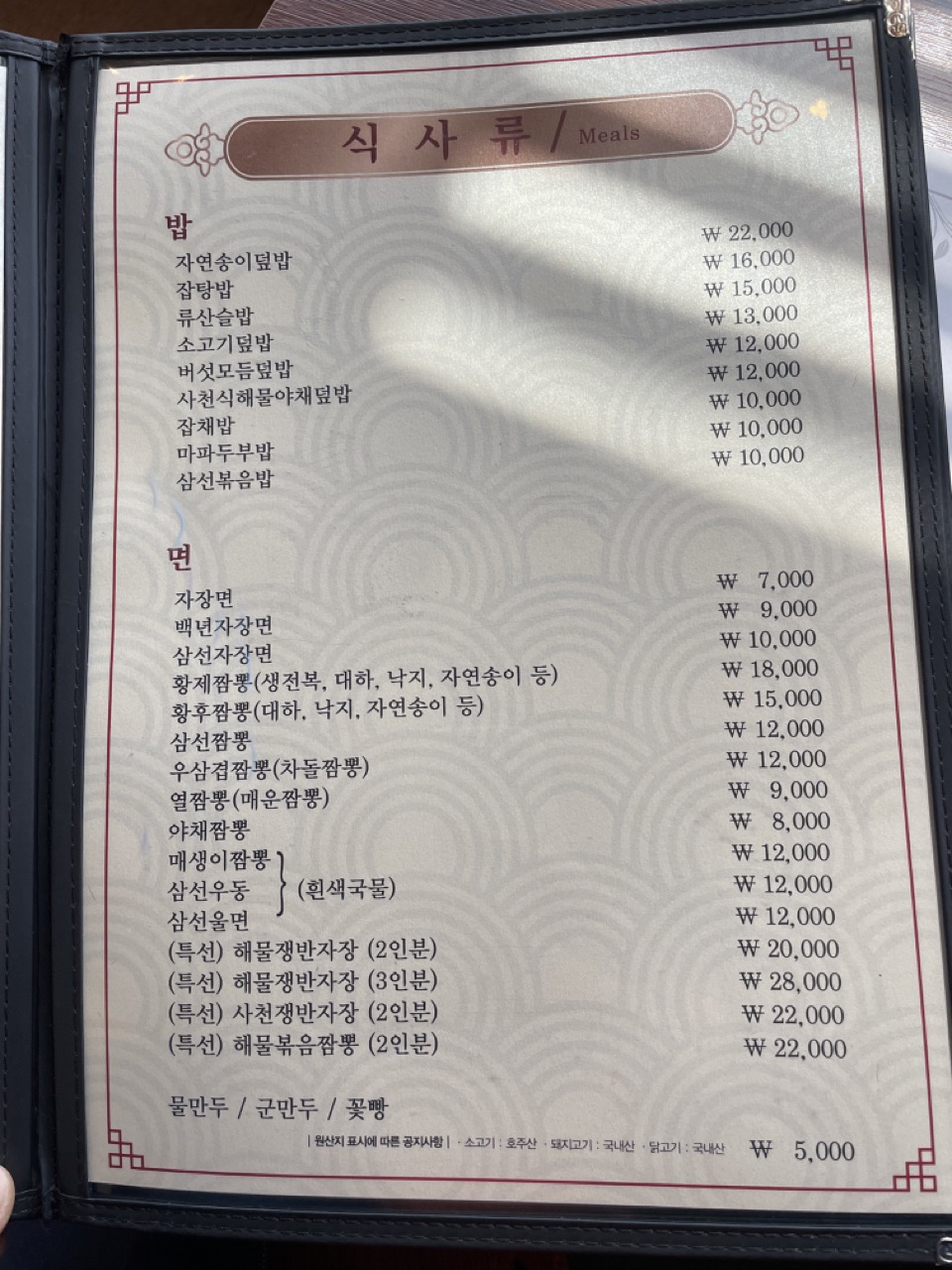 식사-메뉴