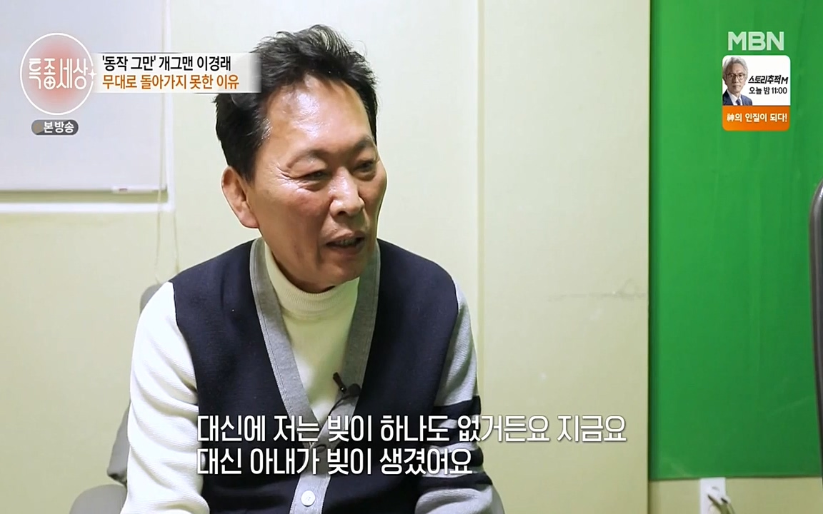 현장르포 특종세상.E527.220422p-NEXT.mp4_20220423_190822.568.jpg