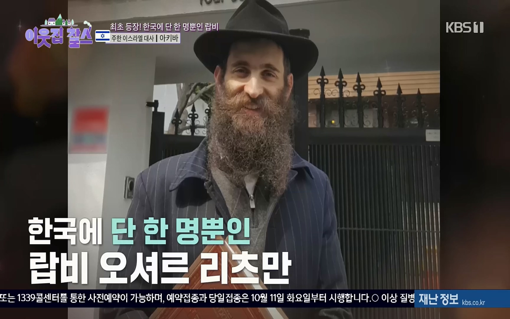 이웃집 찰스.E357.221004p.H264-F1RST.mp4_20221005_203911.920.jpg
