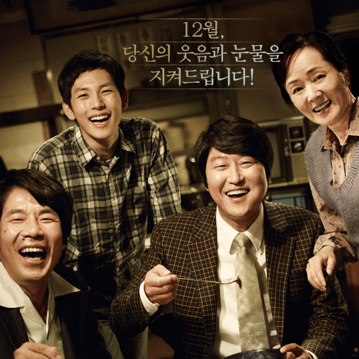 영화 변호인 The Attorney