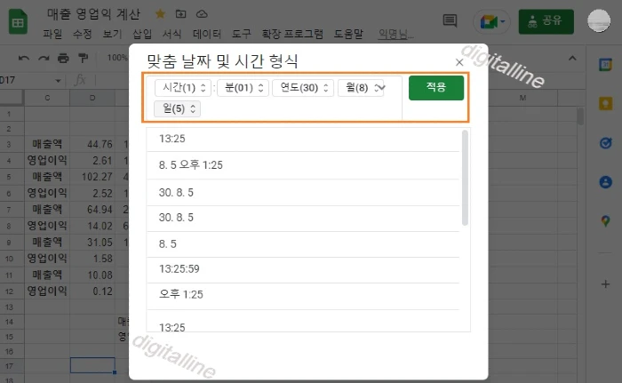 형식 변경 후 적용