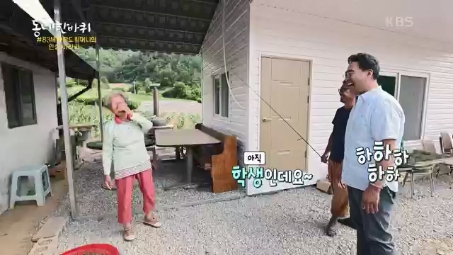 [227회] 동네 한 바퀴 - KBS.ts_20230802_212346.515.jpg