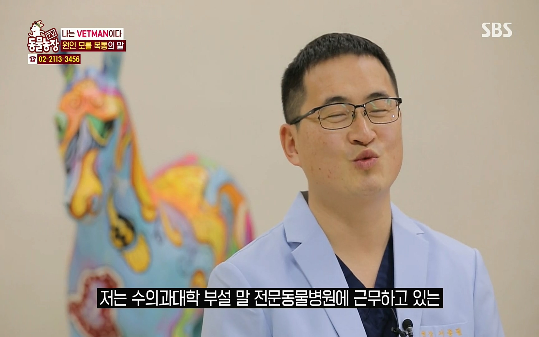 TV 동물농장.E1062.220327p.H264-F1RST.mp4_20220327_173456.317.jpg