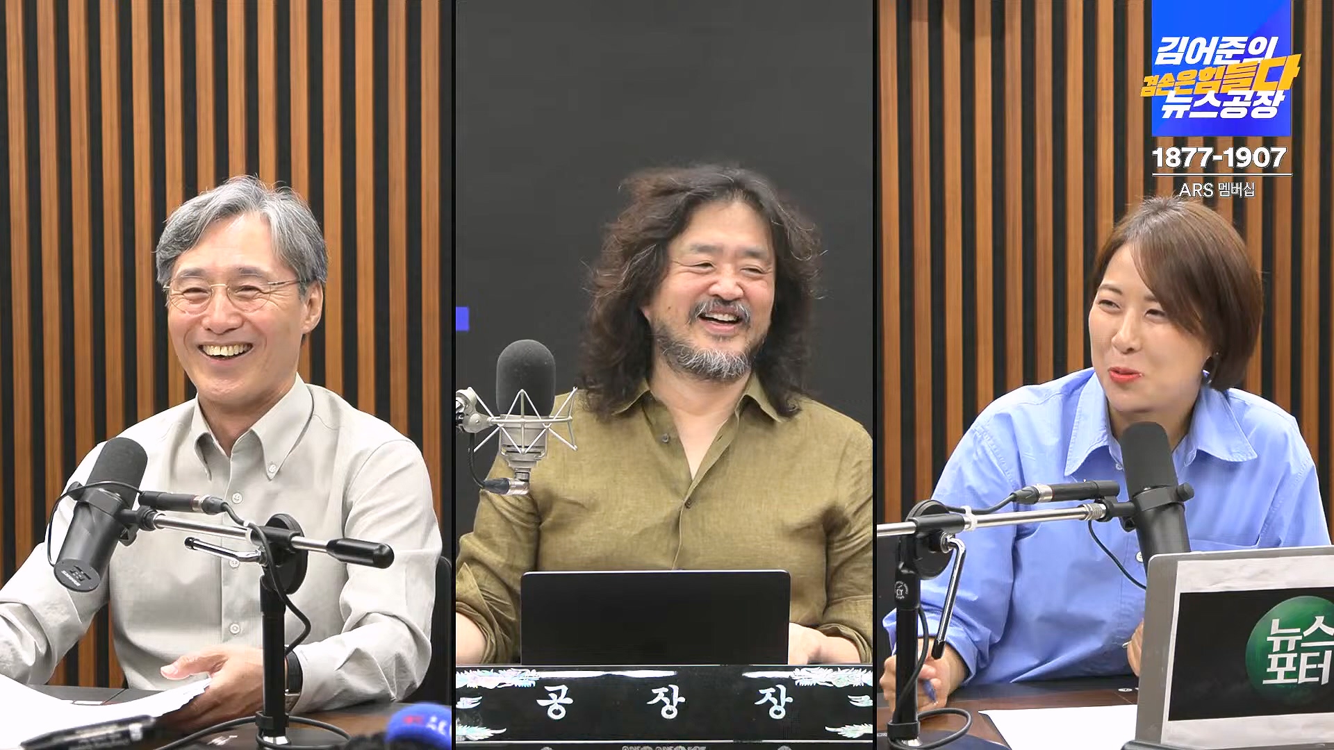 김어준의 겸손은힘들다 뉴스공장 2024년 8월 30일 금요일 [이훈기, 김한규, 더살롱, 미디어감찰반, 금요미식회, 인방사, 금요음악회].mp4_20240901_151906.240.jpg