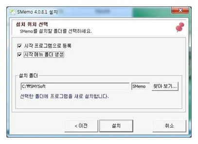바탕화면 메모지