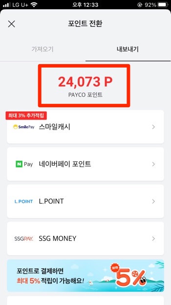 전환후잔액