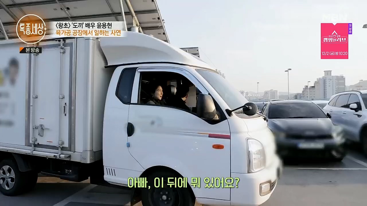 특종세상.E558.221125p.H264-F1RST.mp4_20221127_171141.043.jpg