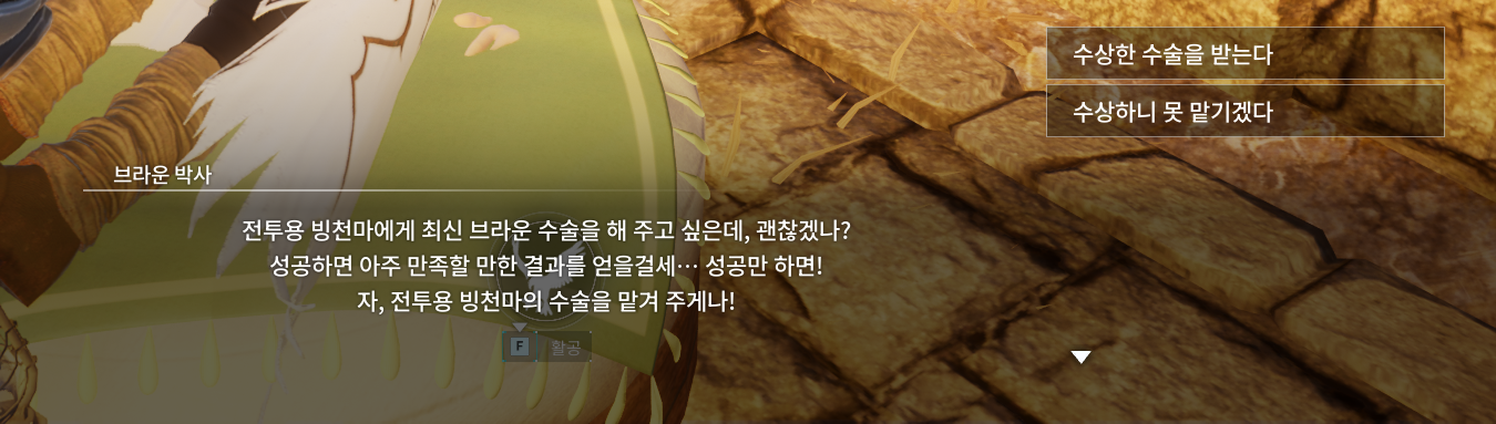 수상한-수술을-받는다